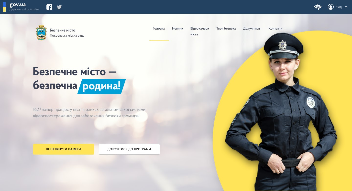 9. АНАЛІТИЧНО ІНФОРМАЦІЙНА СИСТЕМА БЕЗПЕЧНА ГРОМАДА